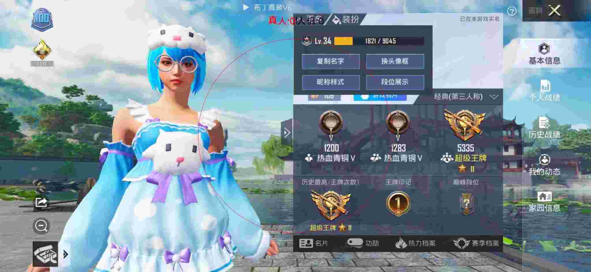 和平精英布丁直装透视 - 和平精英7月最新辅助辅助预览图